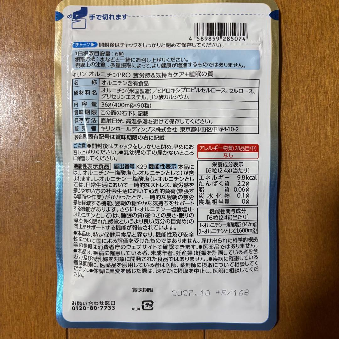 KIRIN オルニチンPRO 90粒 15日分 — image 2