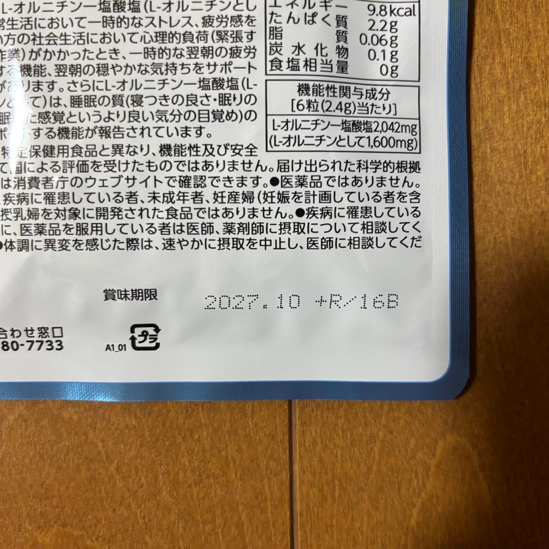 KIRIN オルニチンPRO 90粒 15日分 — image 3