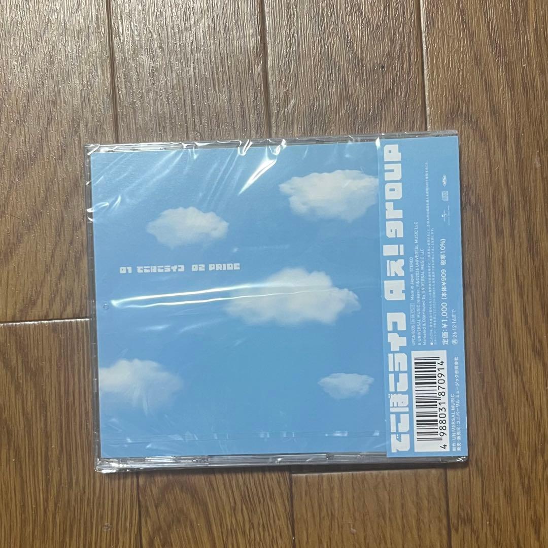 Aぇ! group でこぼこライフ おそ松さん盤 — image 2