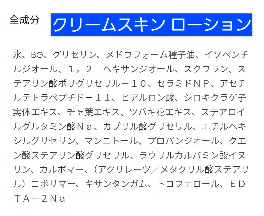 LANEIGE ラネージュ クリーム スキン ローション 50ml — image 3