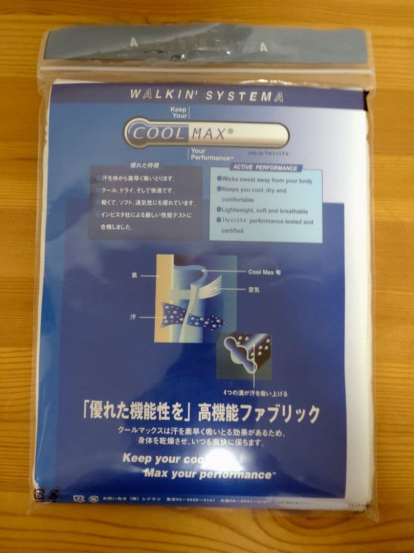 レナウン WALKIN' SYSTEMA COOLMAX ロングパンツ Lサイズ — image 2