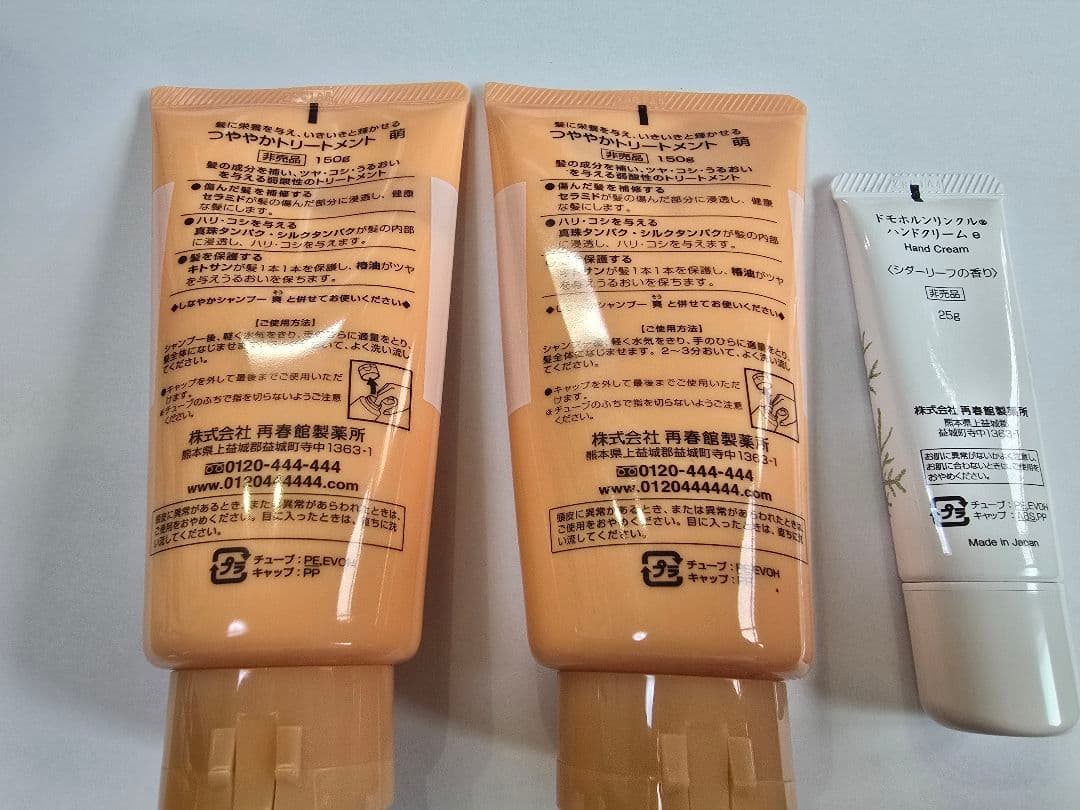 再春館製薬所 萌 つややかトリートメント 2本 ハンドクリーム付 — image 2