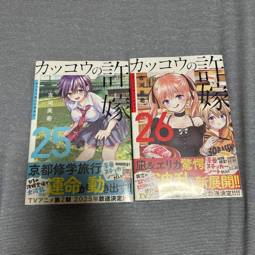 カッコウの許嫁1〜26巻　25.26未開封　帯付き　全巻第1版　特装版他特典付き — image 3