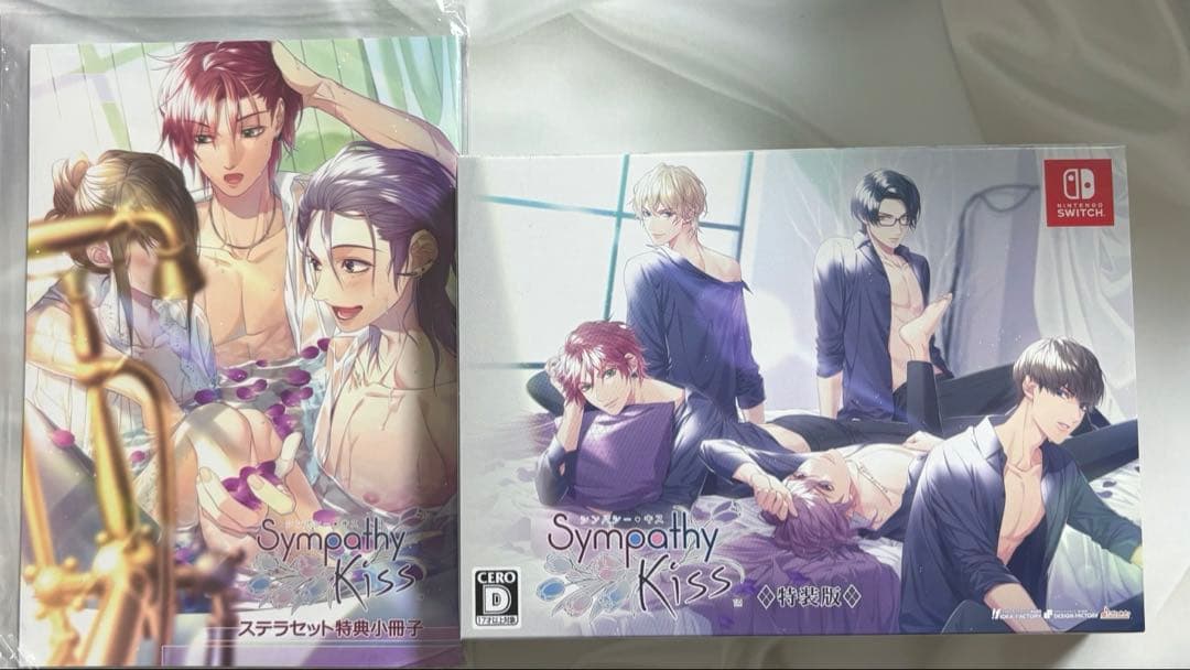 SympathyKiss 特装版　ステラ アニメイト 小冊子 付き シンキス — image 2