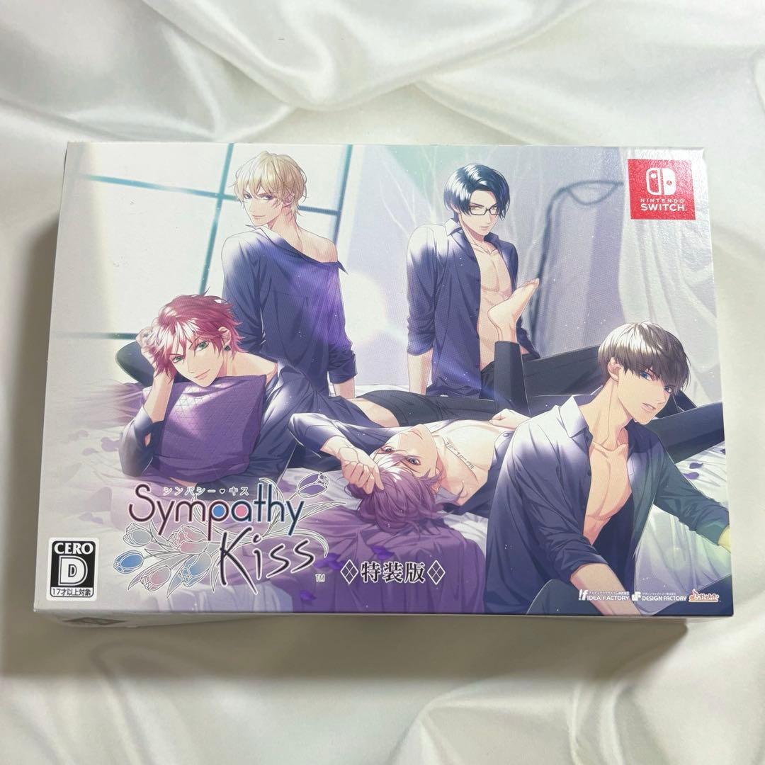 SympathyKiss 特装版　ステラ アニメイト 小冊子 付き シンキス — image 5