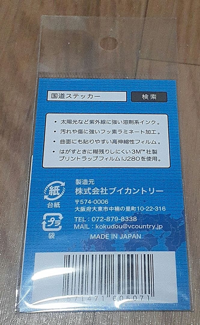 国道ステッカー◆ 440号◆ 耐候性ステッカー — image 2