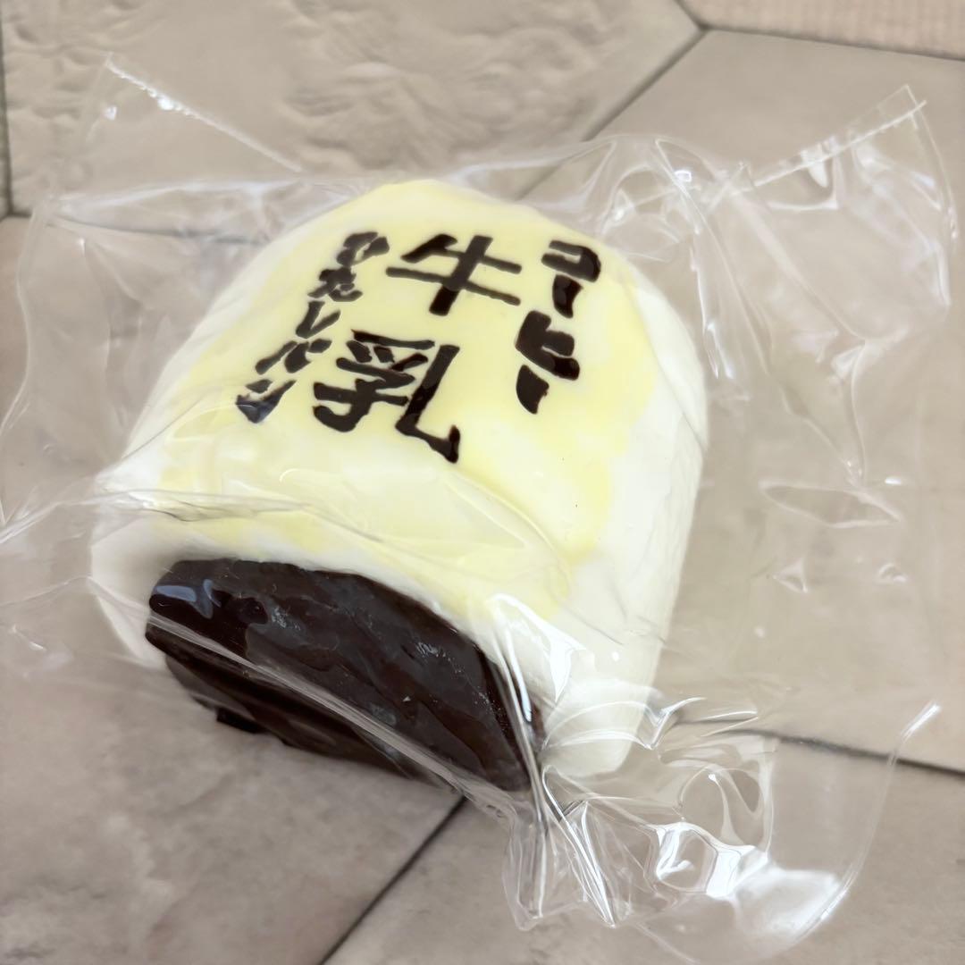 コーヒー牛乳ひたしパン スクイーズ　新品 — image 2