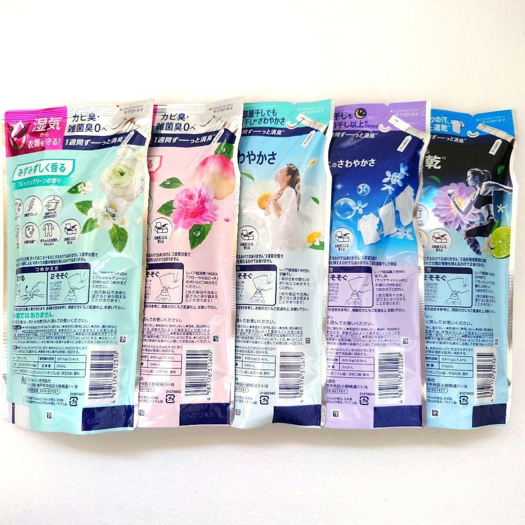 P＆G　レノア　超消臭　1WEEK　　詰替用　柔軟剤　各1袋　計5袋　A — image 3