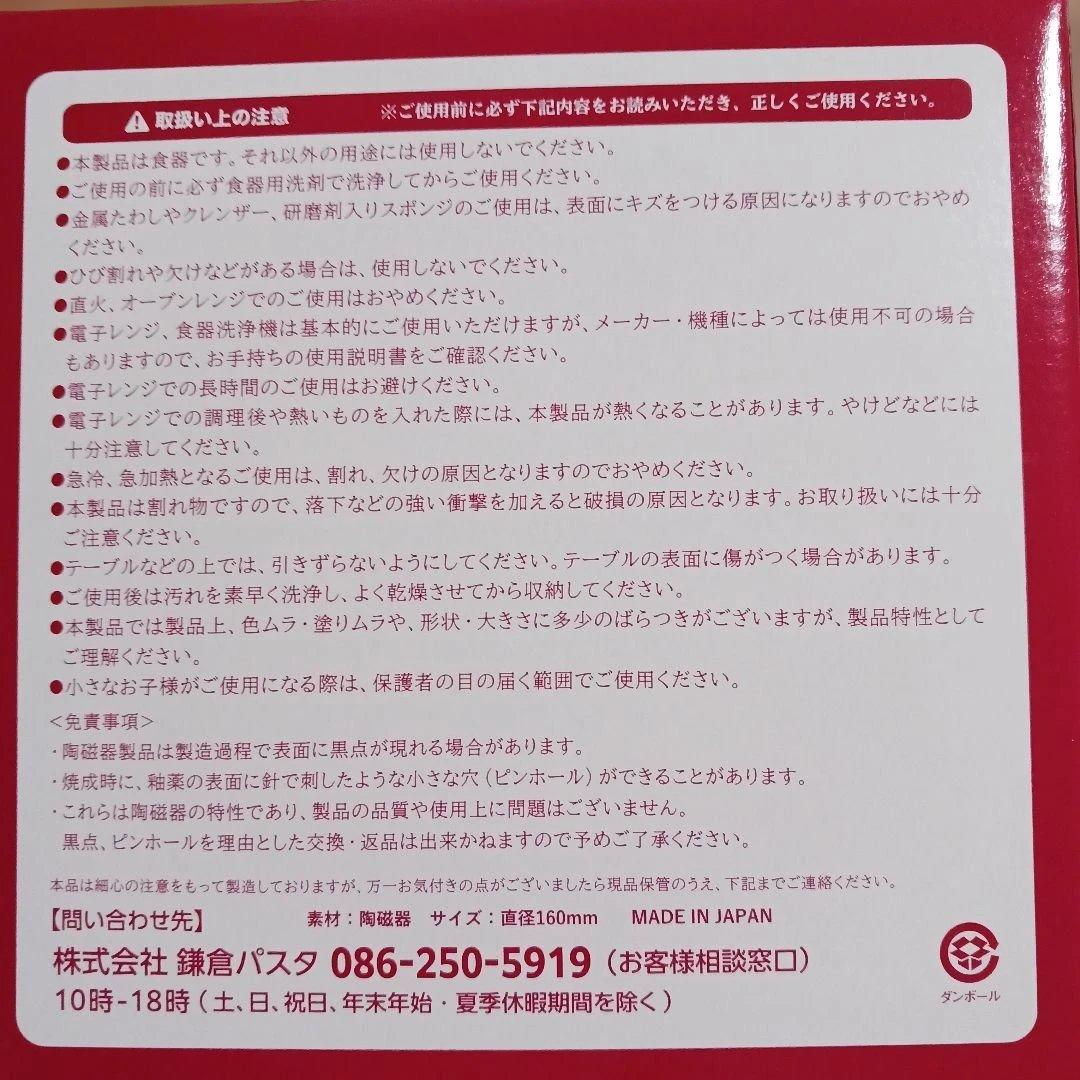 鎌倉パスタ SOU・SOU 食器皿プレート 6/21入手 未使用 撮影の為に開封 — image 5
