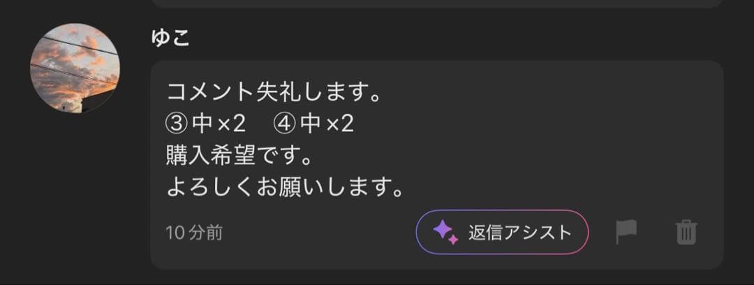 【ゆこ様 専用】 — image 2