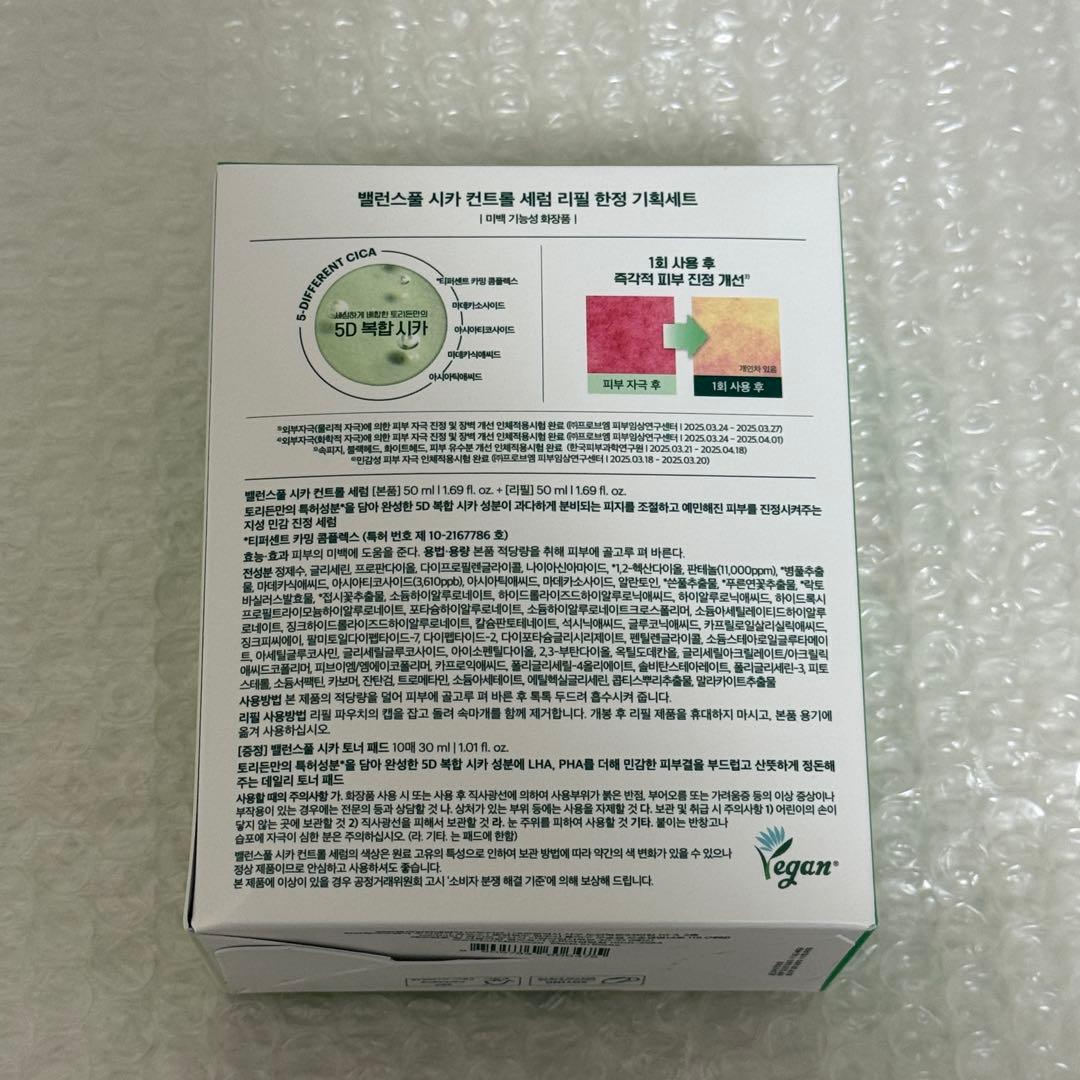Torriden トリデン バランスフルシカコントロールセラム 50ml セット — image 2
