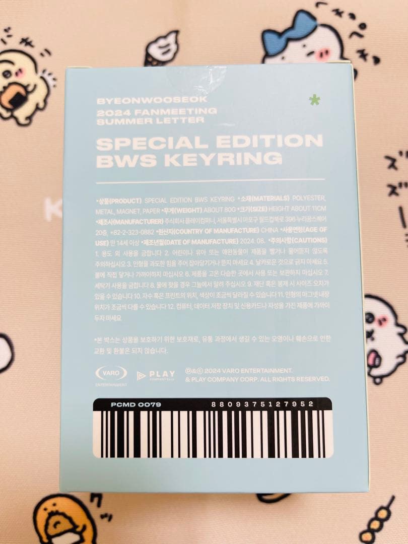 ◎ビョンウソク◎ BWS SPECIAL EDITION KEYRING — image 3