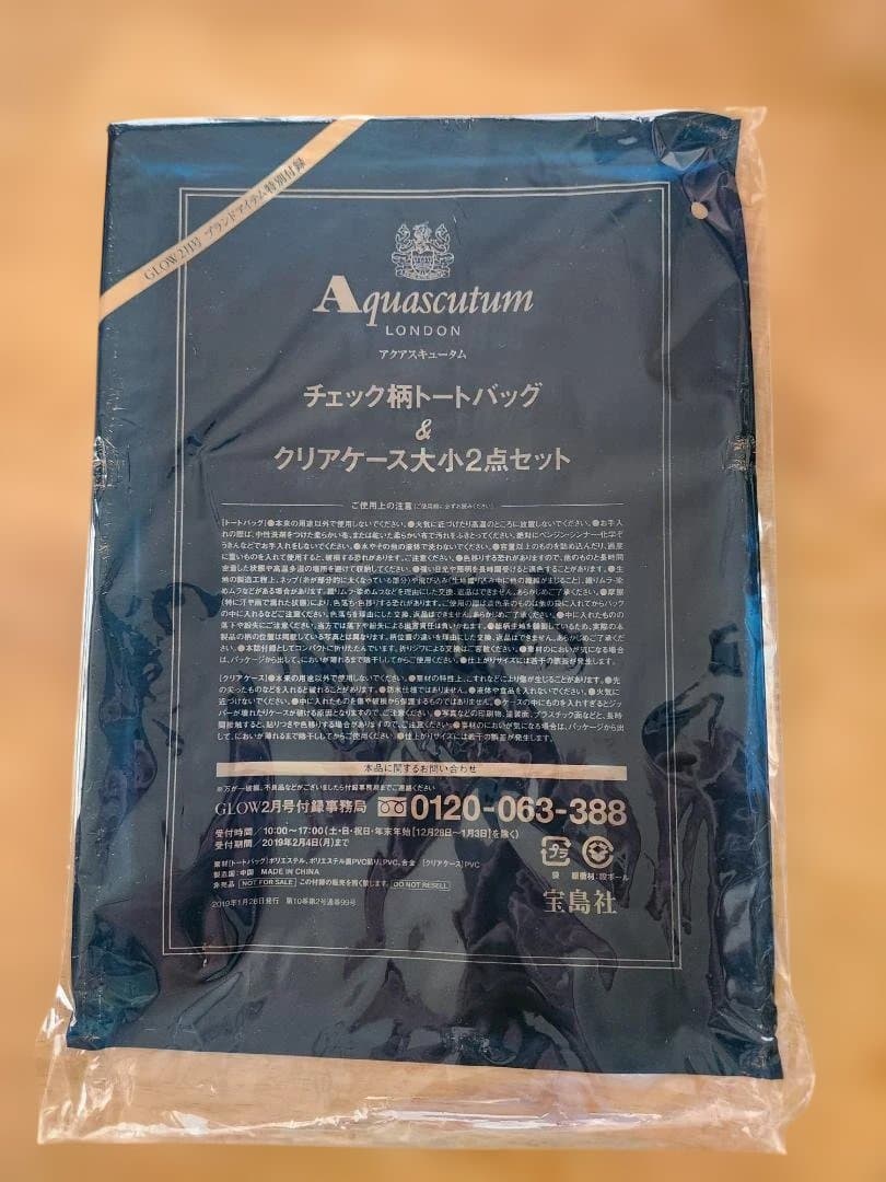 【未使用】Aquascutum チェック柄 トートバッグ　雑誌付録 — image 3
