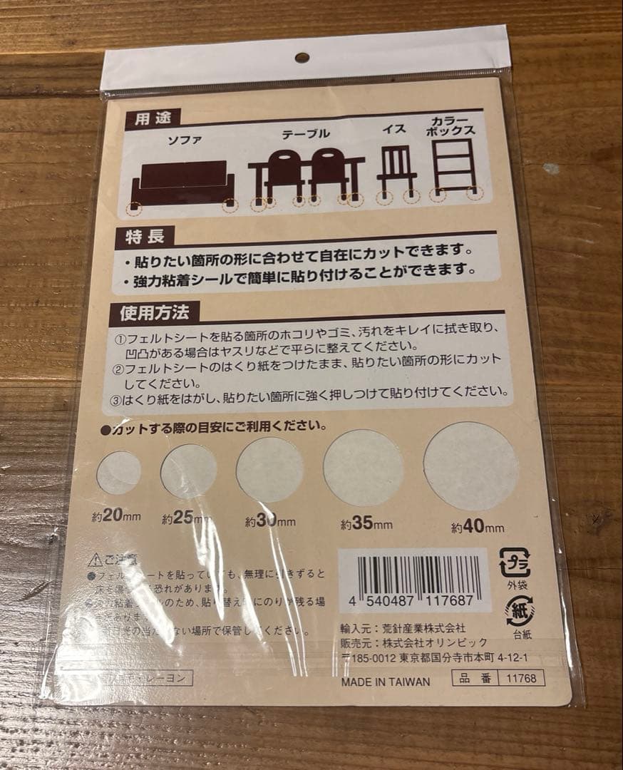 おうちDEPO フェルトシート 茶色 2×205×300mm — image 2