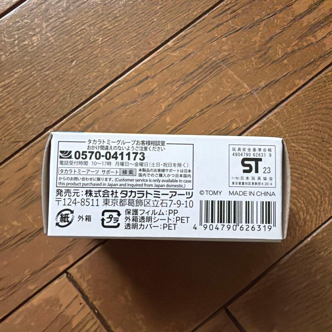 北陸新幹線☆敦賀開業記念☆チョロQ — image 3