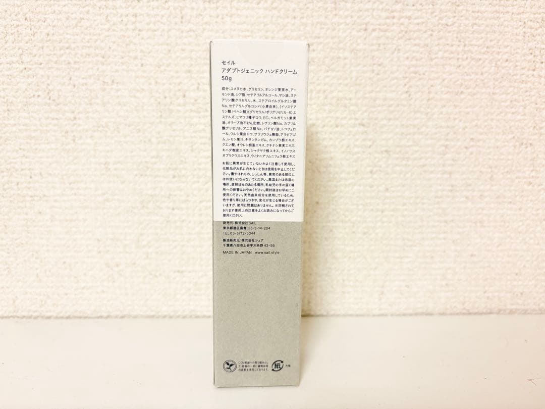 【新品未使用】SAIL アダプトジェニック ハンドクリームハンドクリーム 50g — image 2