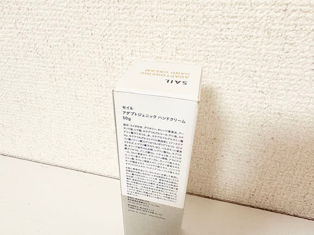 【新品未使用】SAIL アダプトジェニック ハンドクリームハンドクリーム 50g — image 3