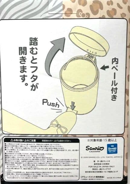 ハローキティ　ダストボックス　ゴミ箱　ペダル式 2種セット — image 3
