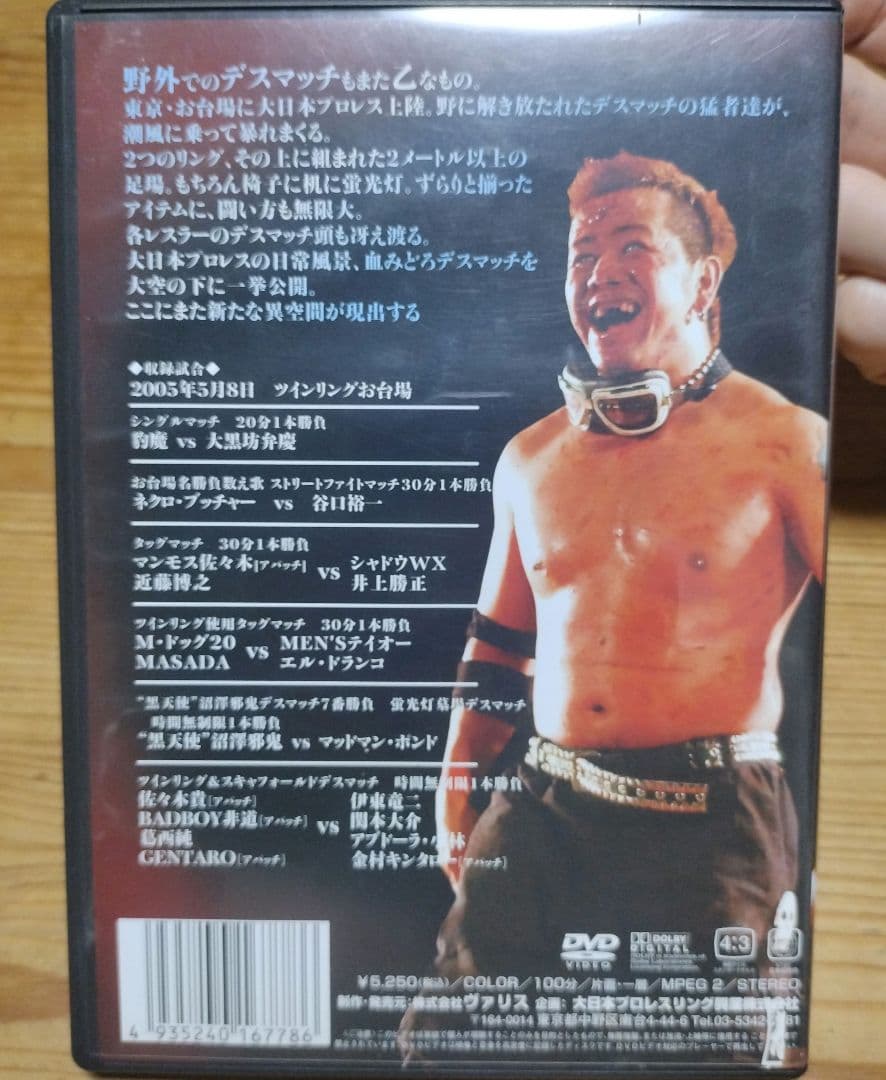 TwiLiGht HardCore 地獄の死闘 VOL.13 DVD — image 4