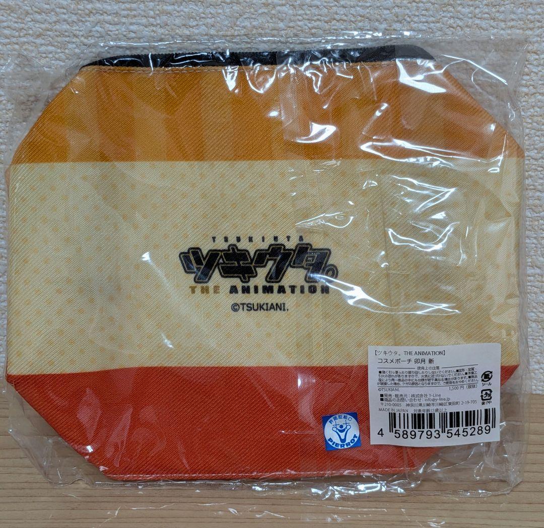 ツキウタ。　コスメポーチ　卯月新 — image 2