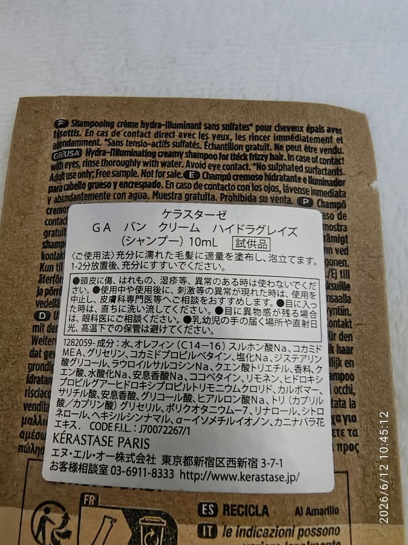数量限定 残3☆ケラスターゼ グロスアブソリュシリーズ セット☆ — image 2