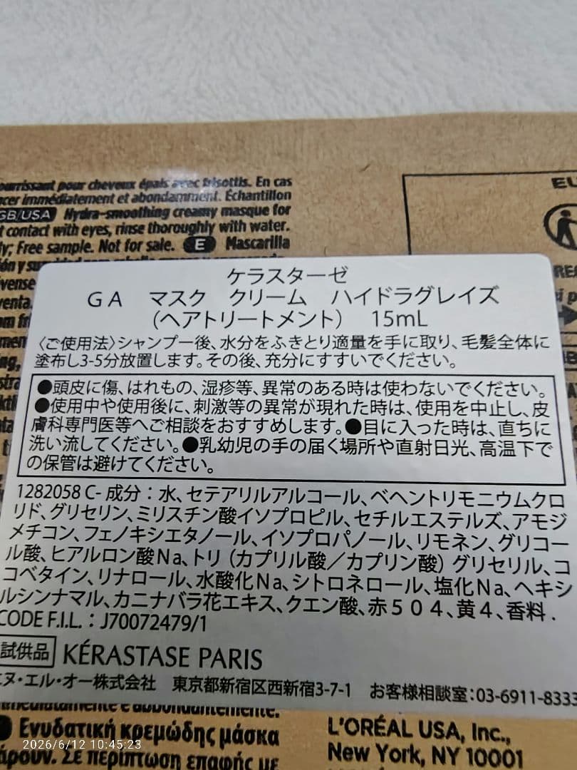数量限定 残3☆ケラスターゼ グロスアブソリュシリーズ セット☆ — image 4