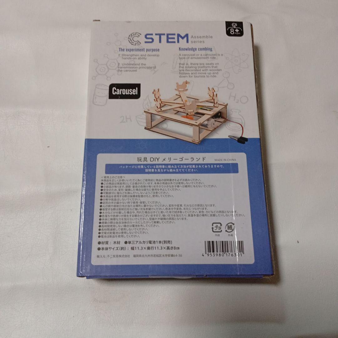 STEM Assemble series 玩具 DIY メリーゴーランド — image 2