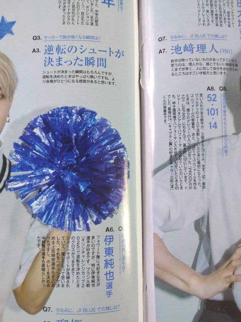 JUNON 2026年8月号 抜けあり — image 3