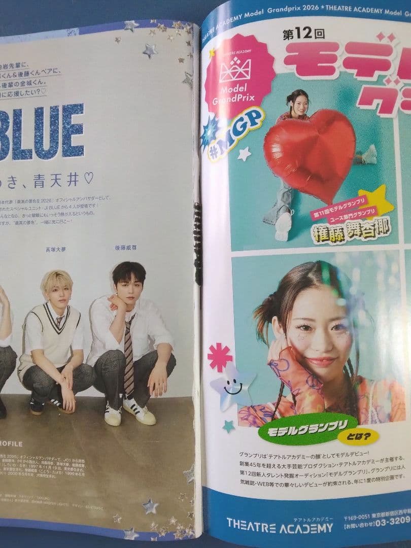 JUNON 2026年8月号 抜けあり — image 4