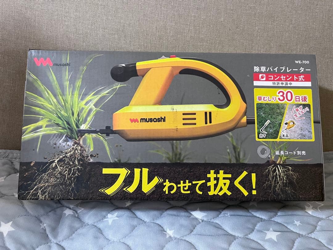musashi 除草バイブレーター WE-700 ムサシ — image 4