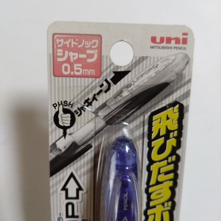 飛びだすボディ!!シャープ — image 2