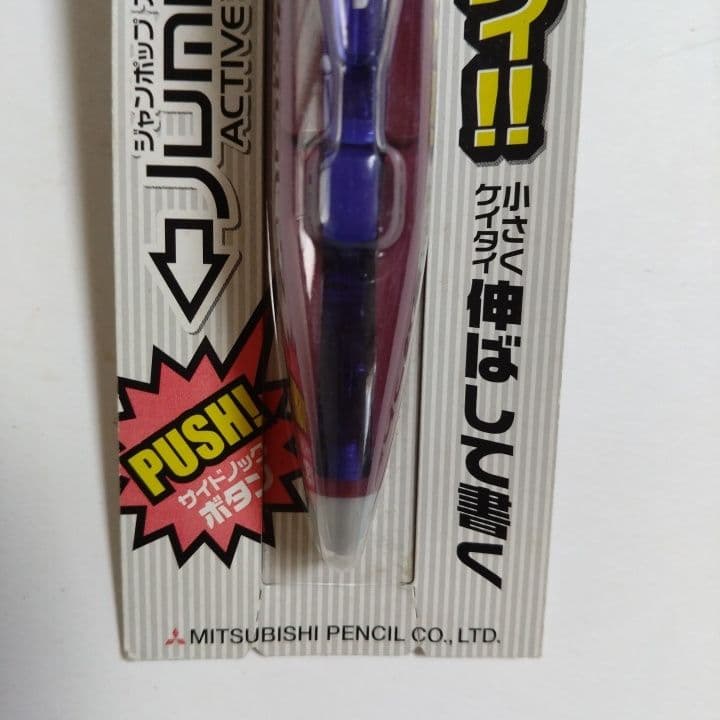 飛びだすボディ!!シャープ — image 4