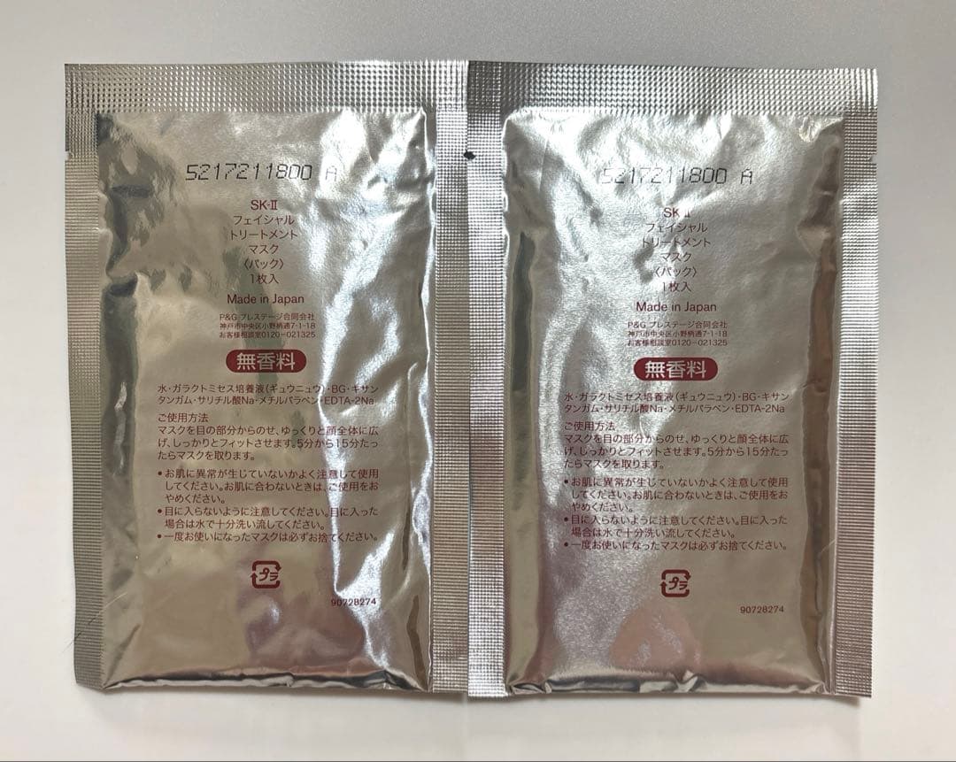 SK-II ジェノプティクス CC プライマー ミントグリーン マスク セット — image 3