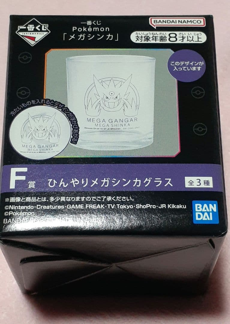 一番くじ　ポケモン　メガシンカ　グッズセット — image 4