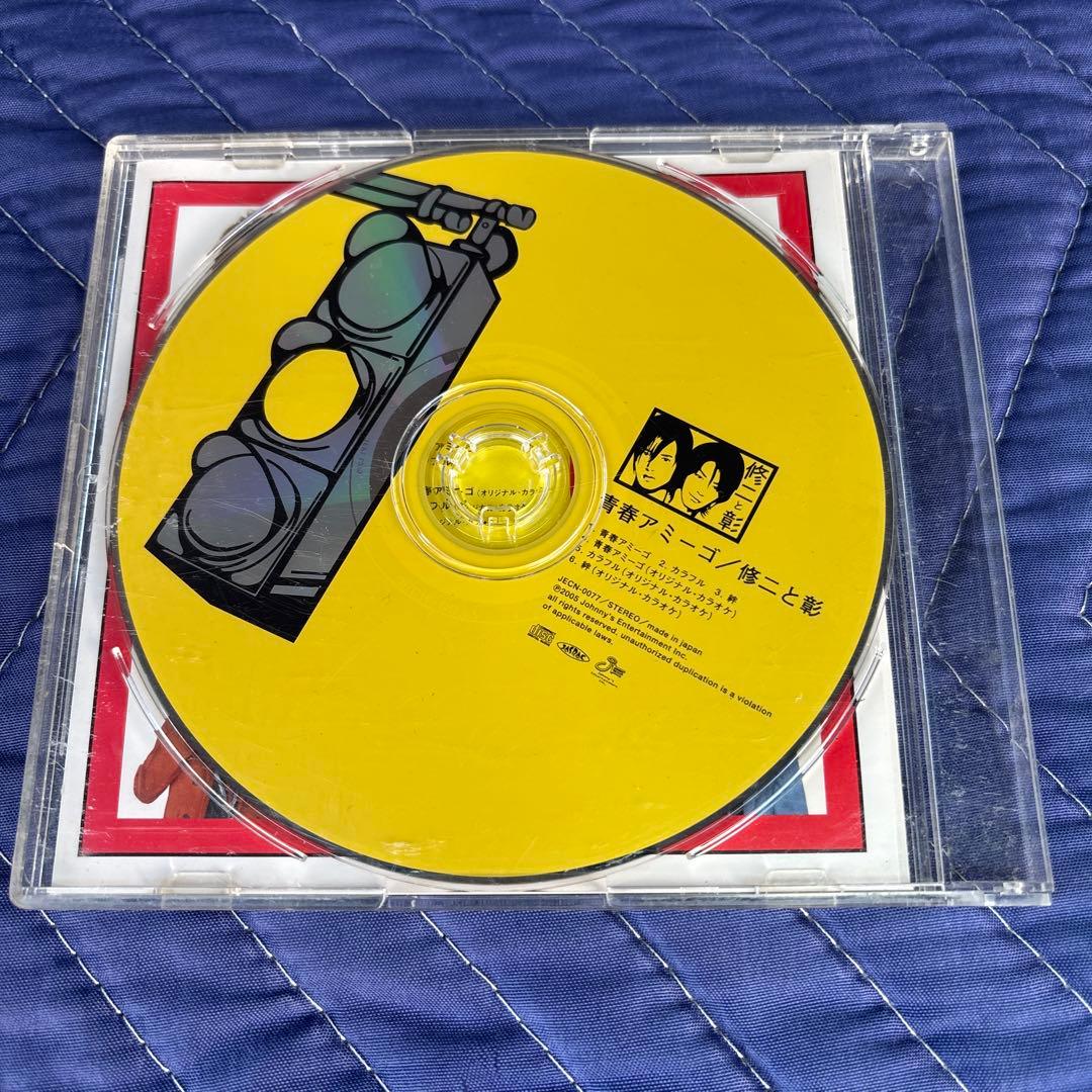 【CDシングル】修二と彰/青春アミーゴ — image 2