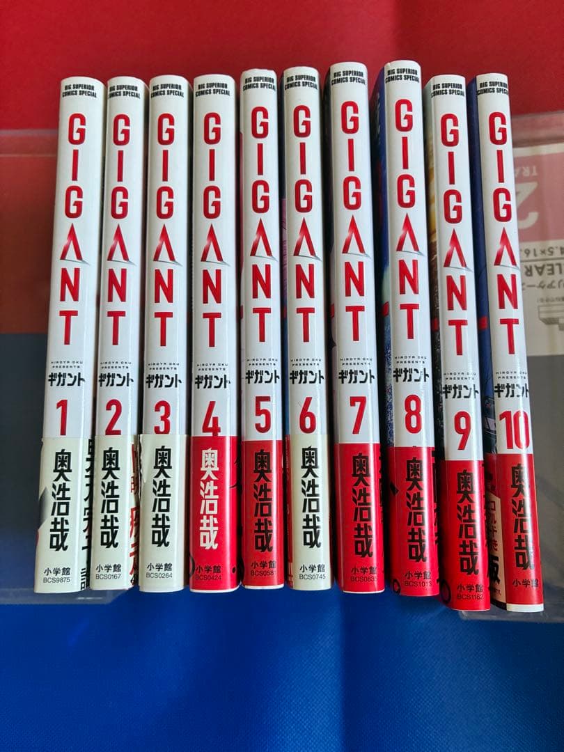 GIGANT 全巻初版、帯付、特典付　ギガント　パピコ　メモリアルポストカード付 — image 3