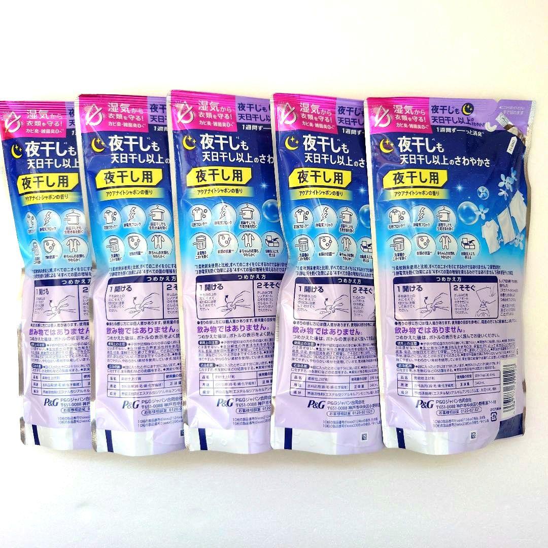 レノア　超消臭　1WEEK　夜干し用　アクアナイトシャボン　340ml　5袋　H — image 2