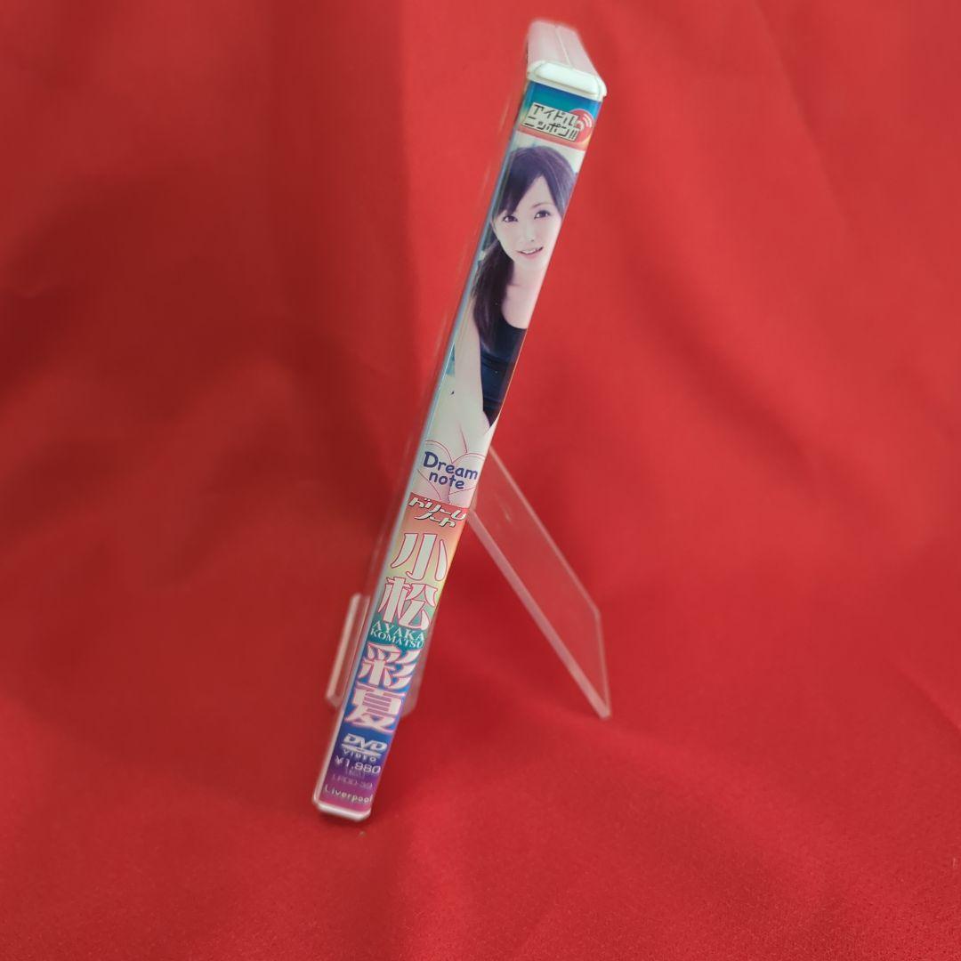 小松彩夏 DVD ドリームノート — image 3