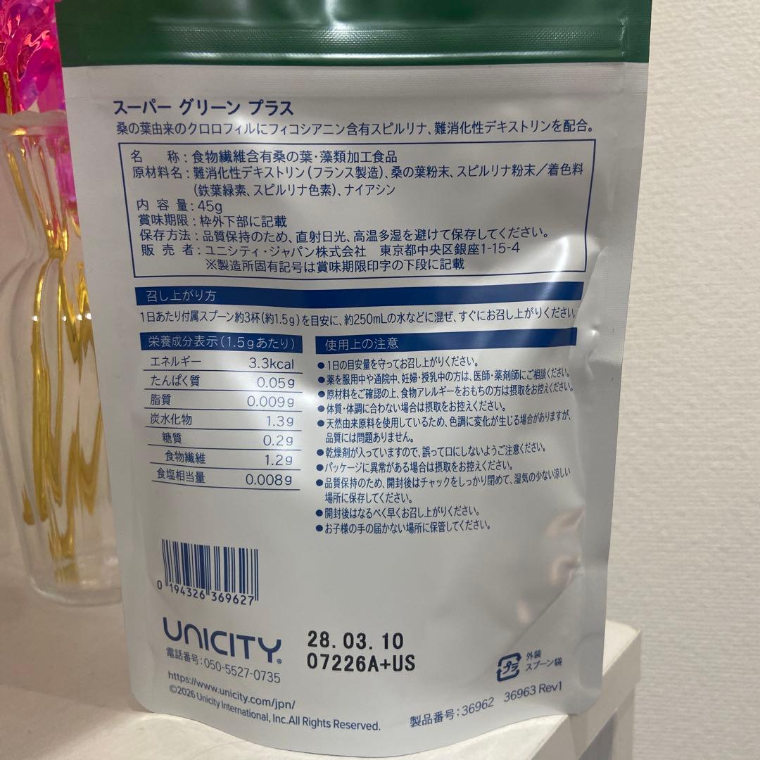 TK.H様ご予約商品☆スーパーグリーンプラス1個 — image 2