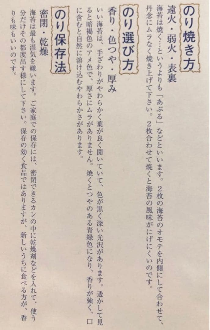 有明海苔　50枚 — image 2