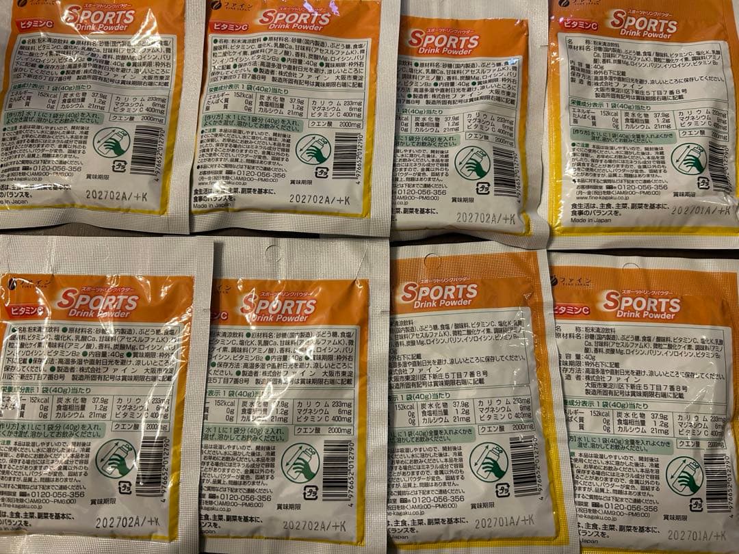 ファイン スポーツドリンクパウダー 1リットル用 8袋 — image 2