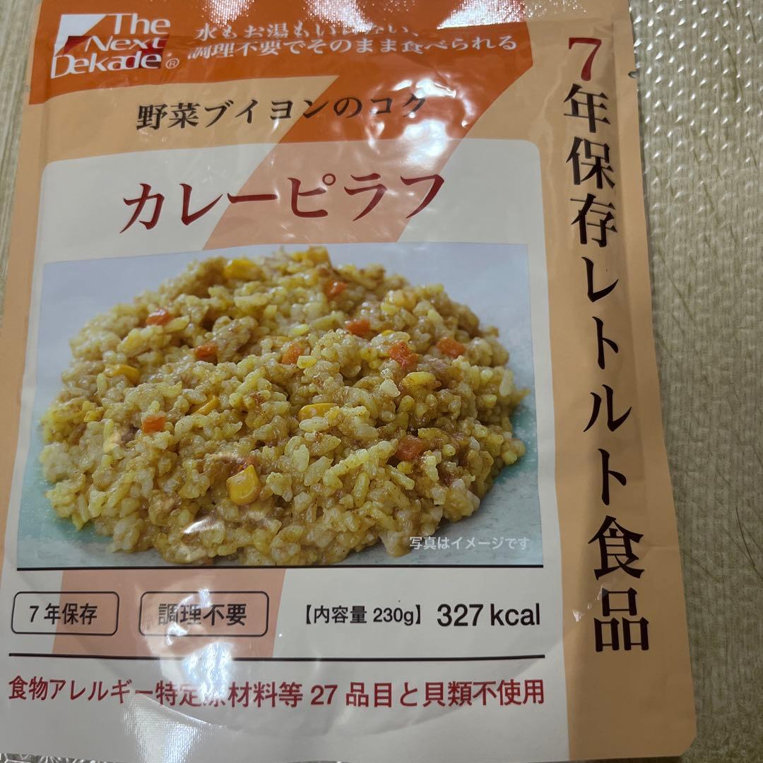 【生活応援】カレーピラフ 327g 2袋セット✨ — image 2