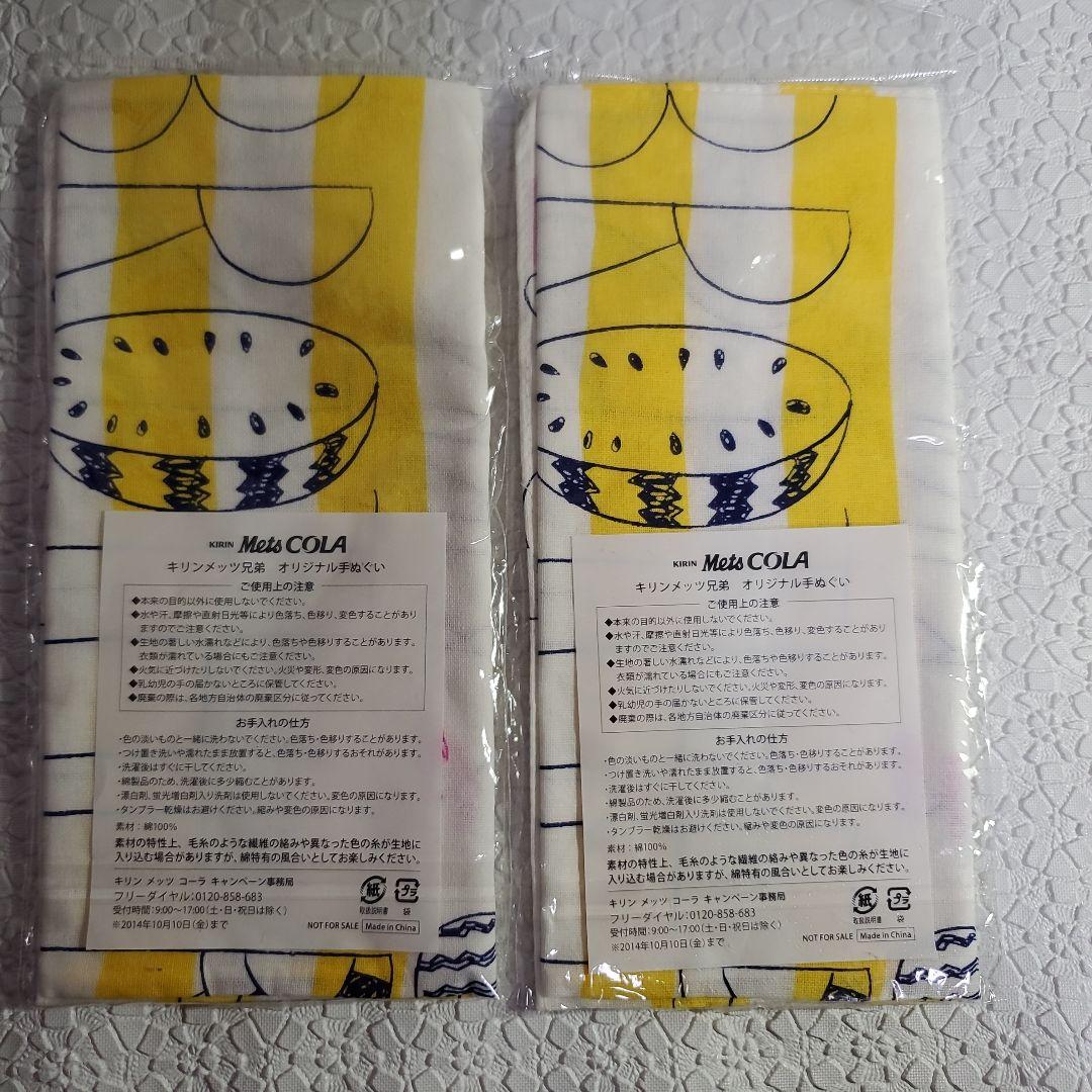 Kirin Mets COLA オリジナル手ぬぐい 2枚セット嵐 — image 2