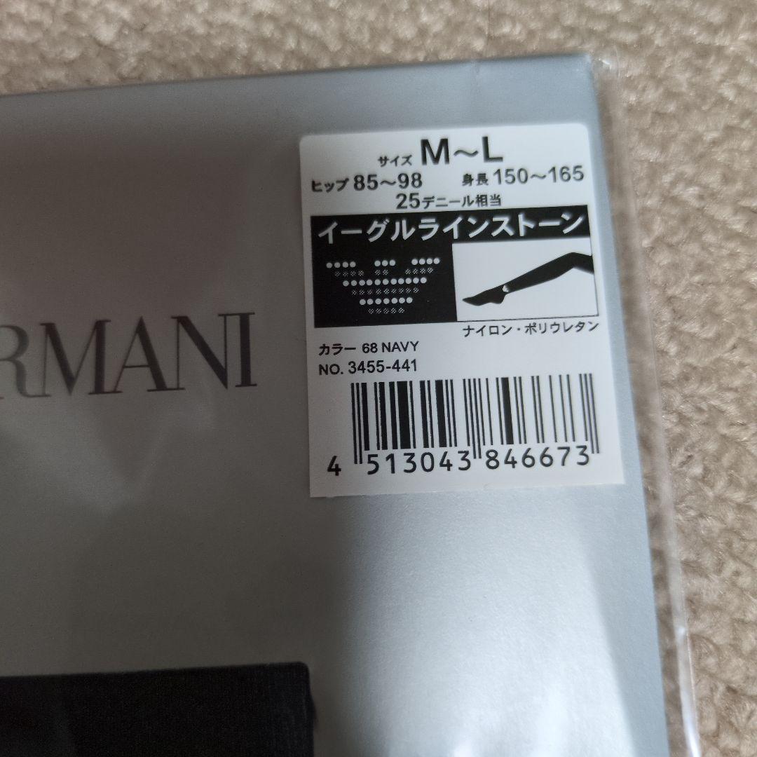 エンポリオアルマーニ　タイツ — image 5