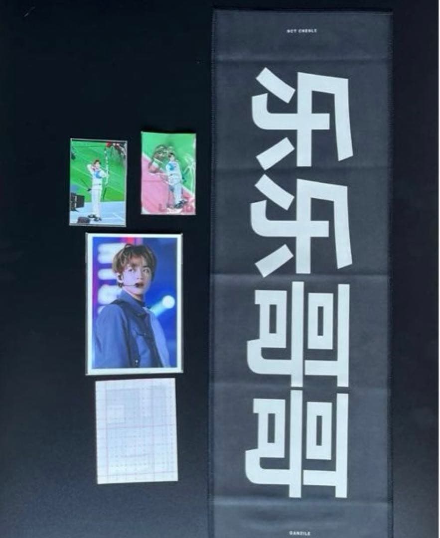 NCTチョンロ 韓国 K-POP スローガン — image 2