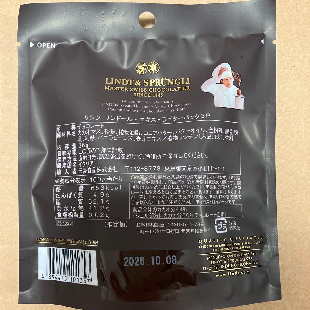 Lindt Lindor エキストラビター　3P×4袋 お値下げしました！ — image 2