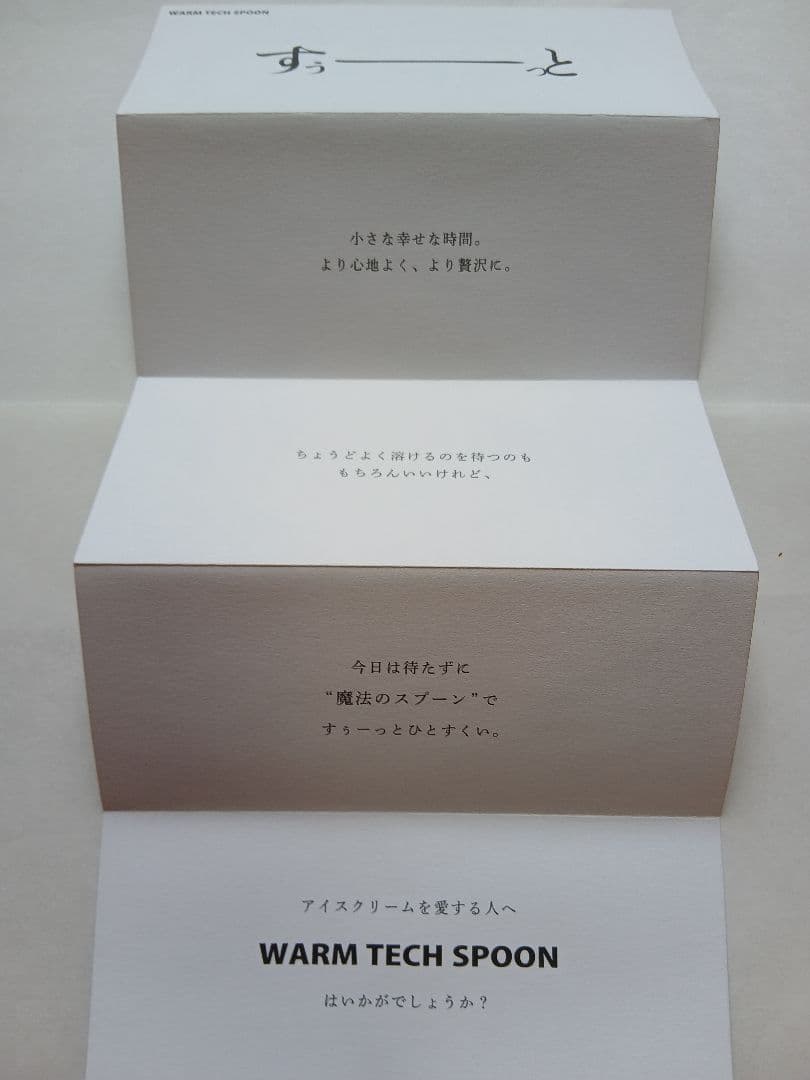 WARM TECH SPOON アイスクリームスプーン — image 3