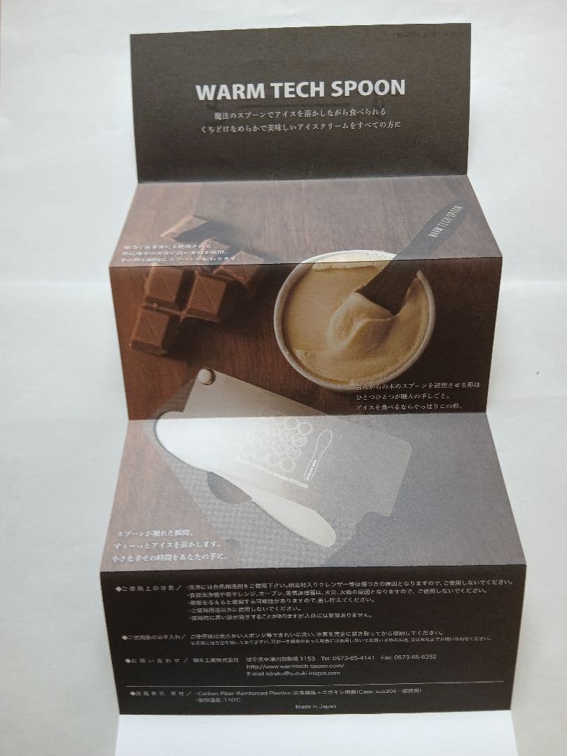 WARM TECH SPOON アイスクリームスプーン — image 4
