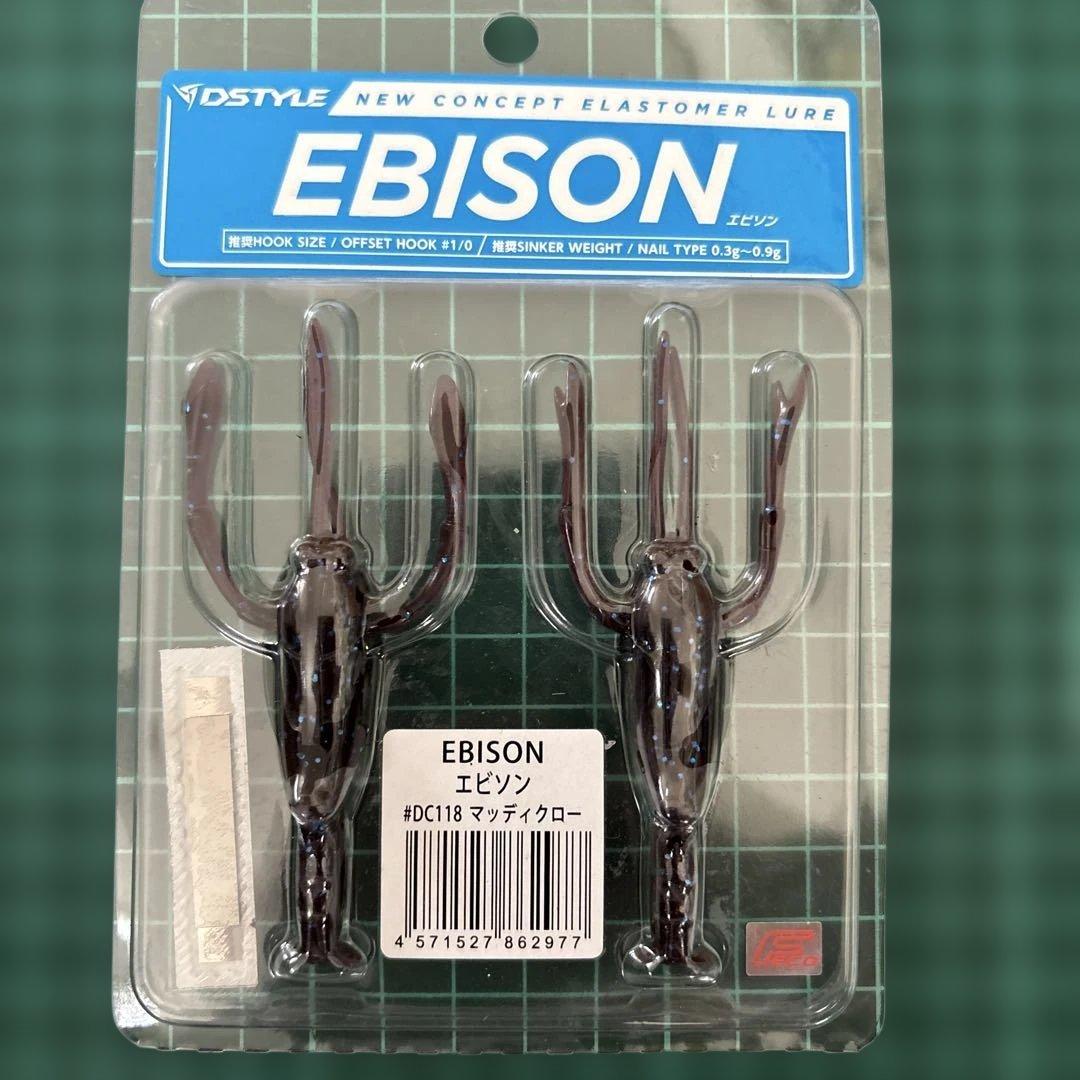 DSTYLE EBISON エビソン ワーム 2個セット — image 2