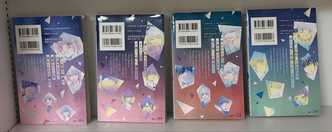 群青リフレクション2〜5巻まとめ売り(酒井まゆ) — image 2